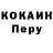 Кодеин напиток Lean (лин) Qwerty 2049