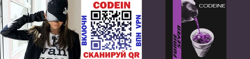 Кодеин напиток Lean (лин)  купить   kraken как войти  Бавлы 