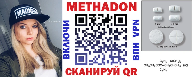 Метадон methadone закладки Бавлы