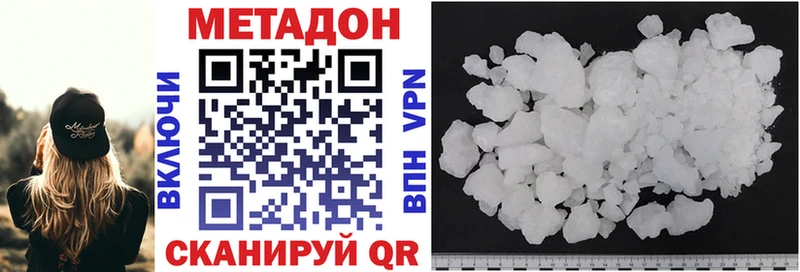 МЕТАДОН methadone Бавлы
